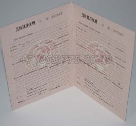 Диплом ПТУ УкрССР 1985г в Мурманске