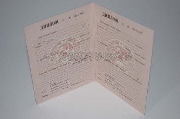 Диплом ПТУ УкрССР 1985г в Мурманске
