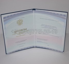 Диплом Техникума 2023г Киржач в Мурманске