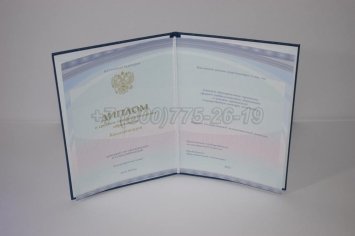 Диплом Техникума 2023г Киржач в Мурманске