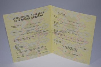 Свидетельство о Рождении 1990г Азербайджанской ССР в Мурманске