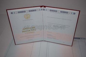 Красный Диплом Магистра 2014г в Мурманске