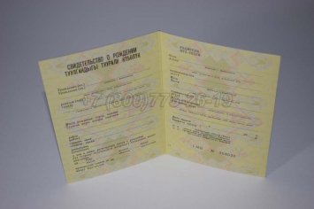 Свидетельство о Рождении 1983г Киргизской ССР в Мурманске