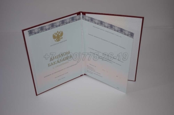 Красный Диплом Бакалавра 2025г ООО "Знак" в Мурманске
