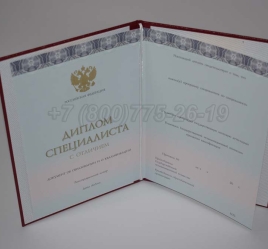 Красный Диплом о Высшем Образовании 2025г ООО "Знак" в Мурманске