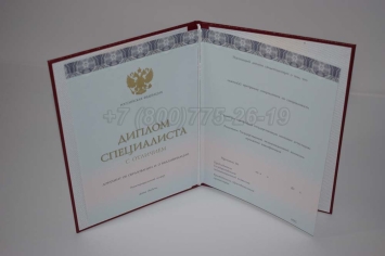 Красный Диплом о Высшем Образовании 2025г ООО "Знак" в Мурманске