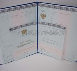 Диплом МГИМО 2014г в Мурманске