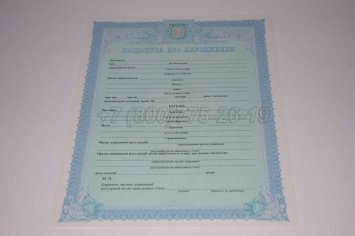 Украинское Свидетельство о Рождении 2019г в Мурманске