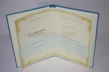 Удостоверение о Краткосрочном Повышении Квалификации в Мурманске